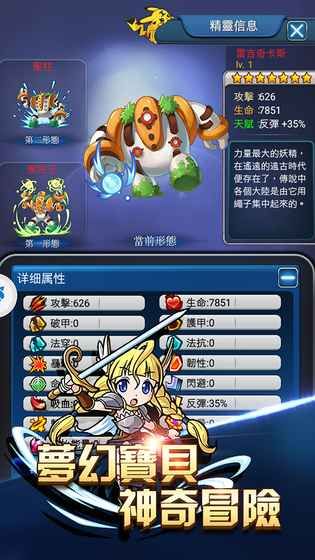 神奇火箭队截图3