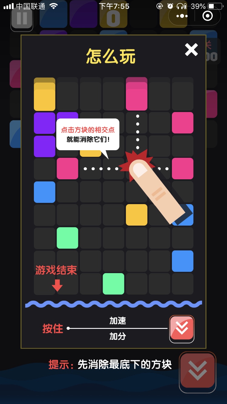 海水砰砰砰截图3