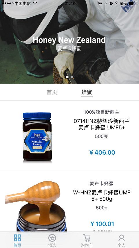 蜂伯伯截图3