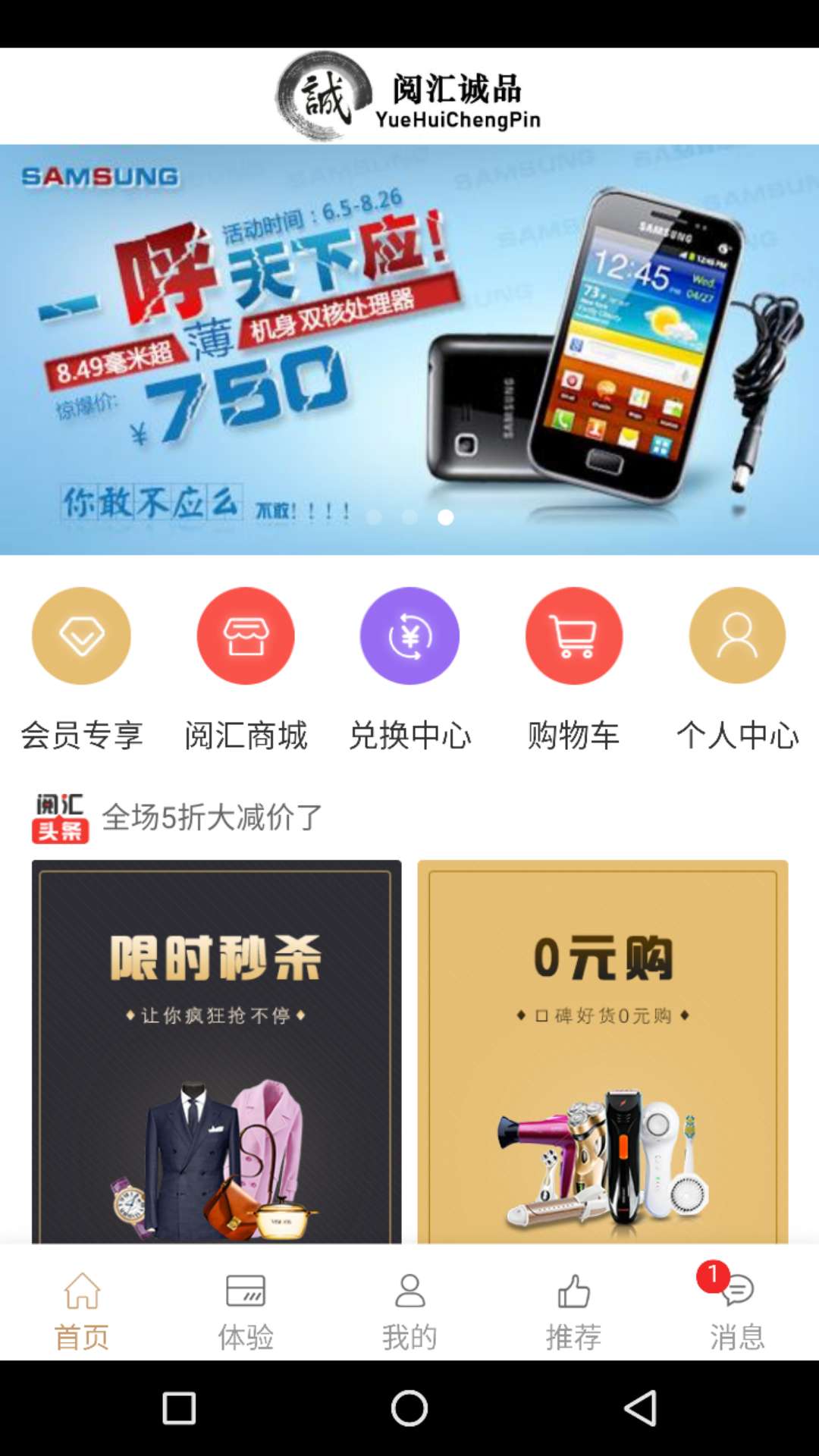 阅汇诚品截图5