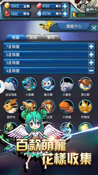神奇火箭队截图2