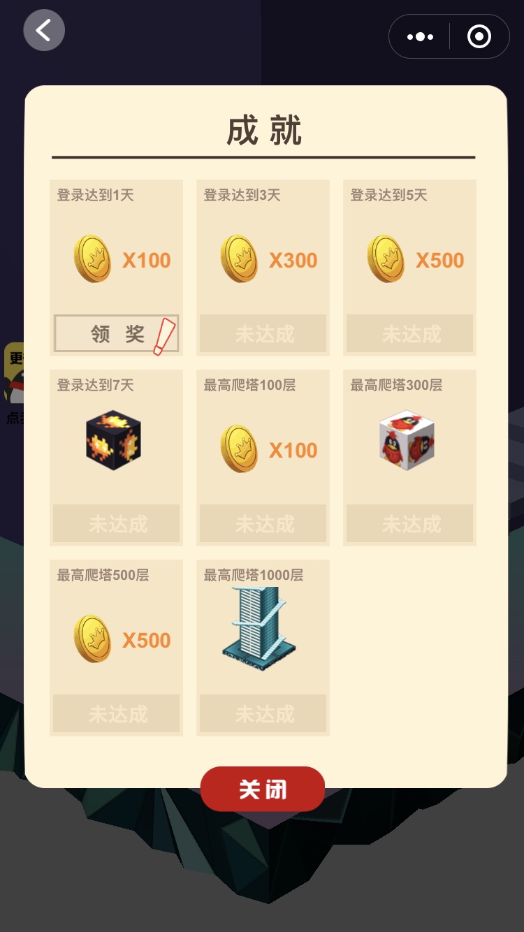 翻滚吧方块截图1