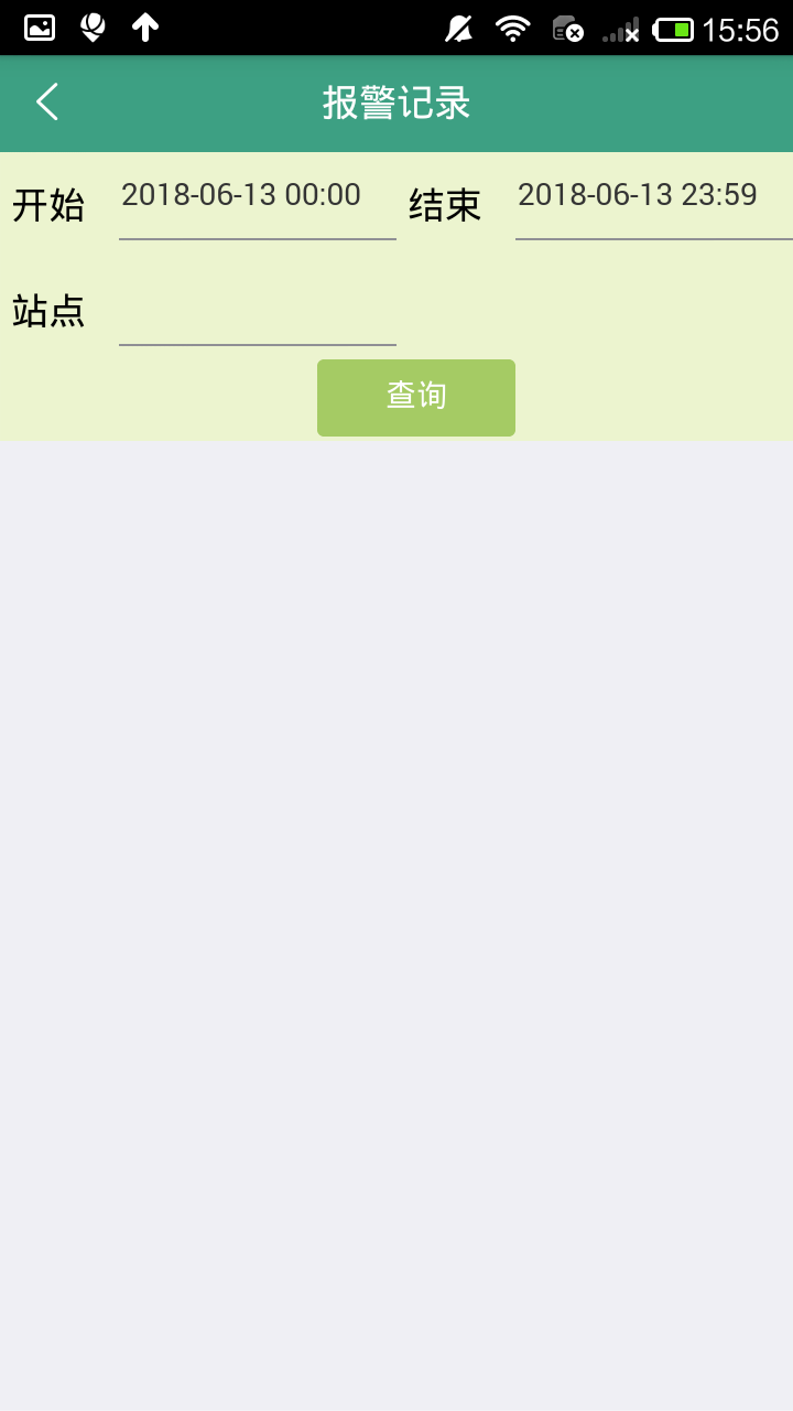 税费征收截图4