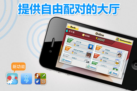 乒乓球高手截图2