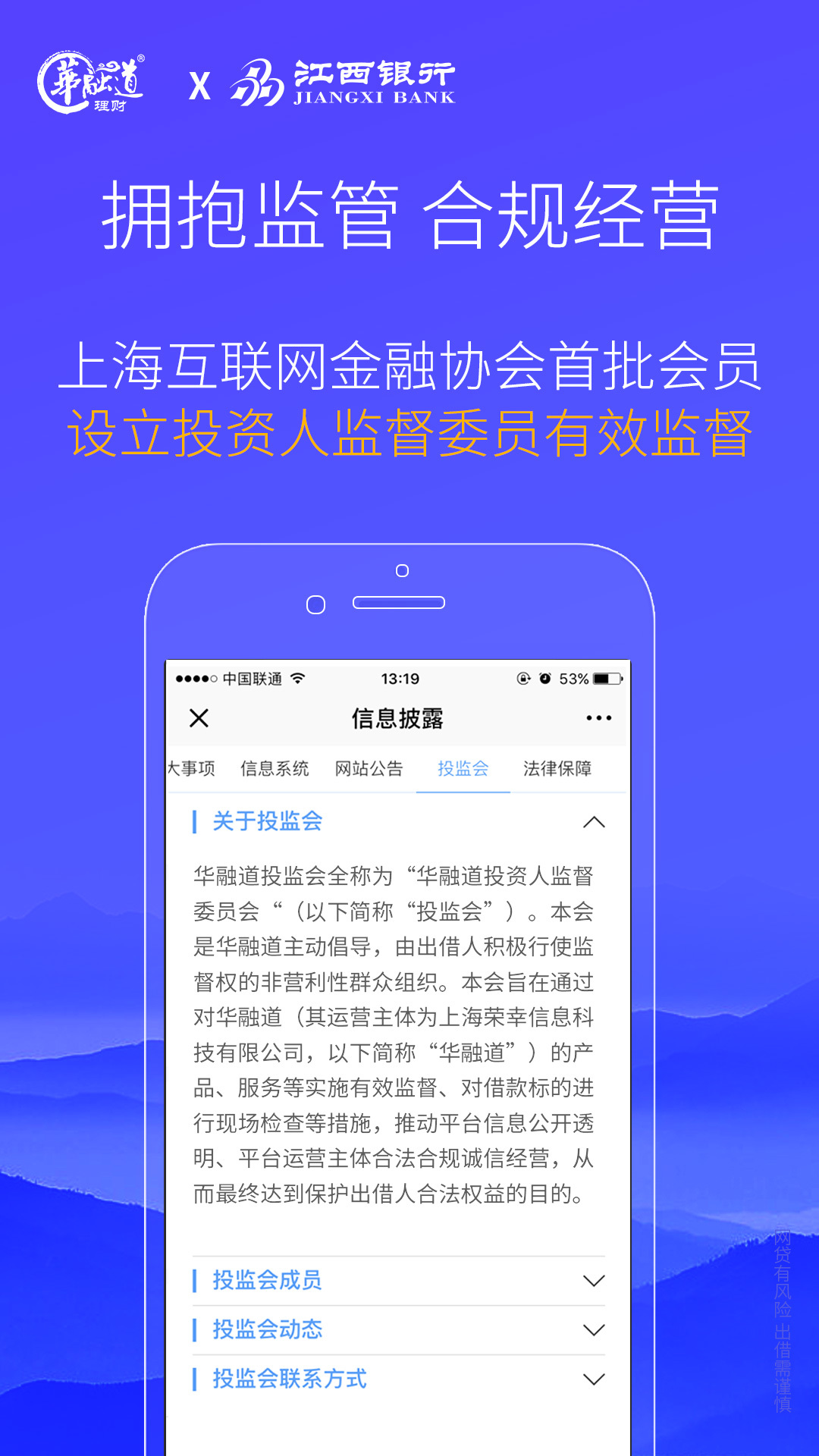 华融道理财截图4