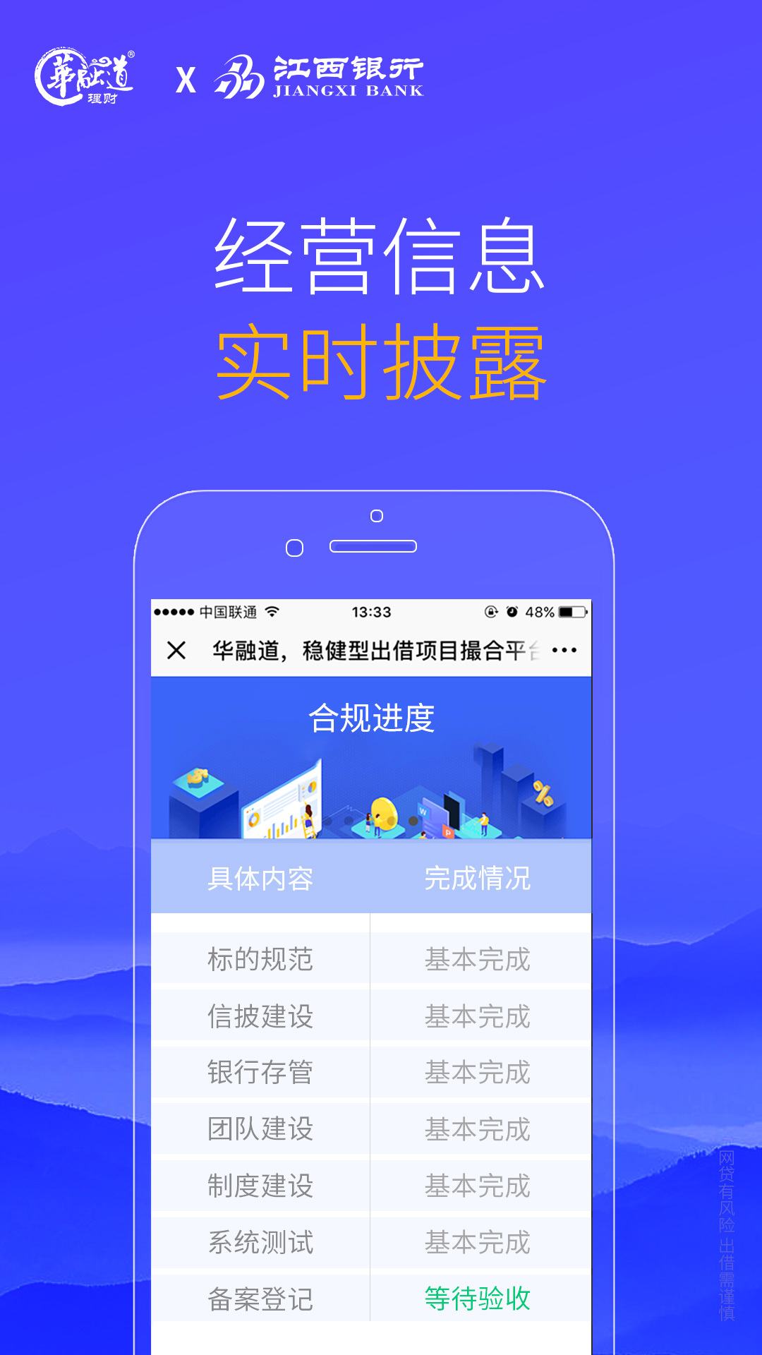 华融道理财截图3