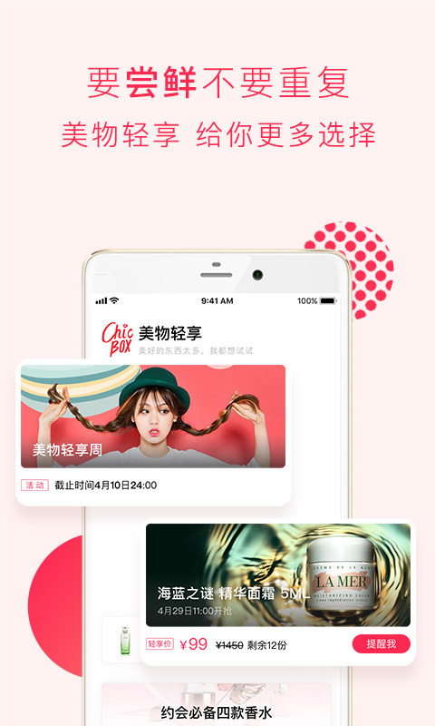 网易美学截图2