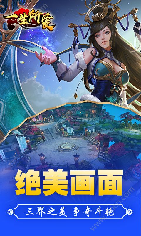 一生所爱截图4