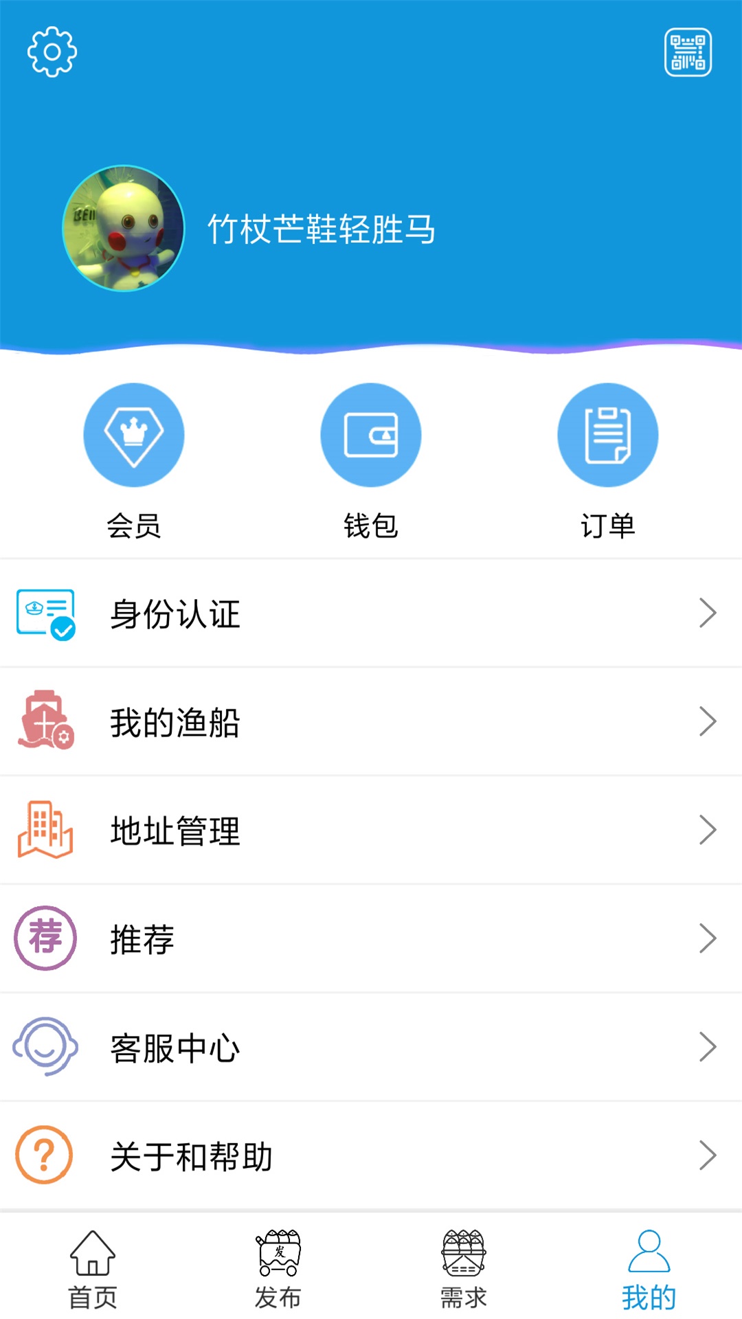 易渔截图5