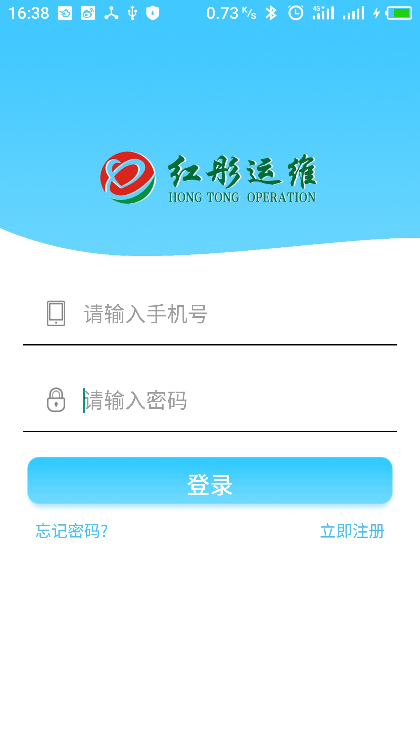 户用光伏维修截图1