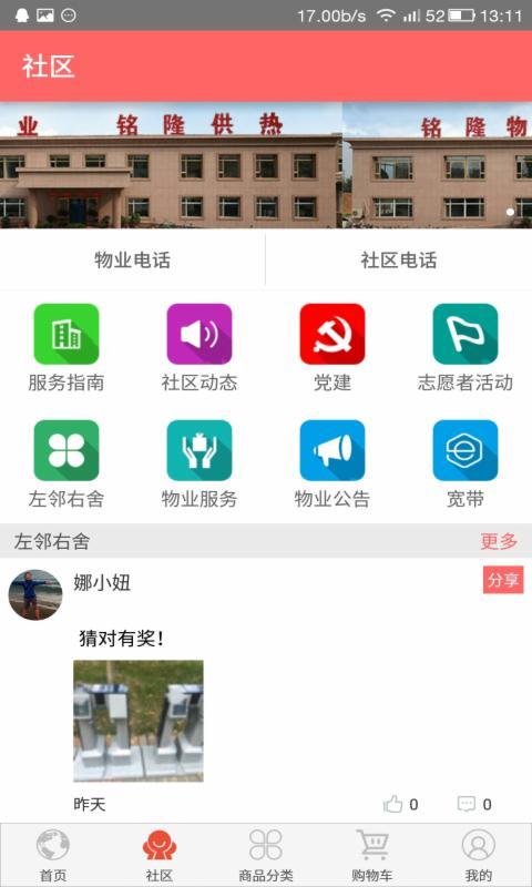 社区汇截图5