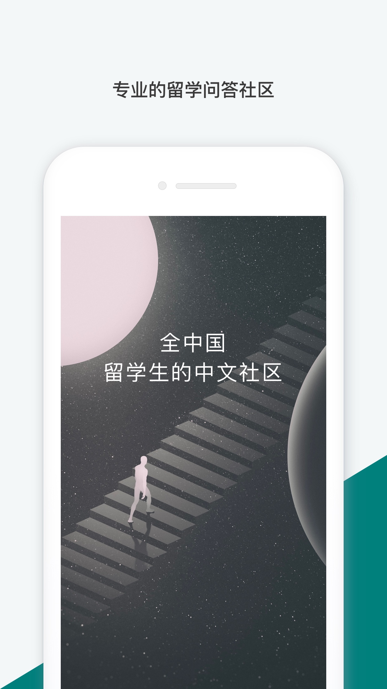 留学维基截图1