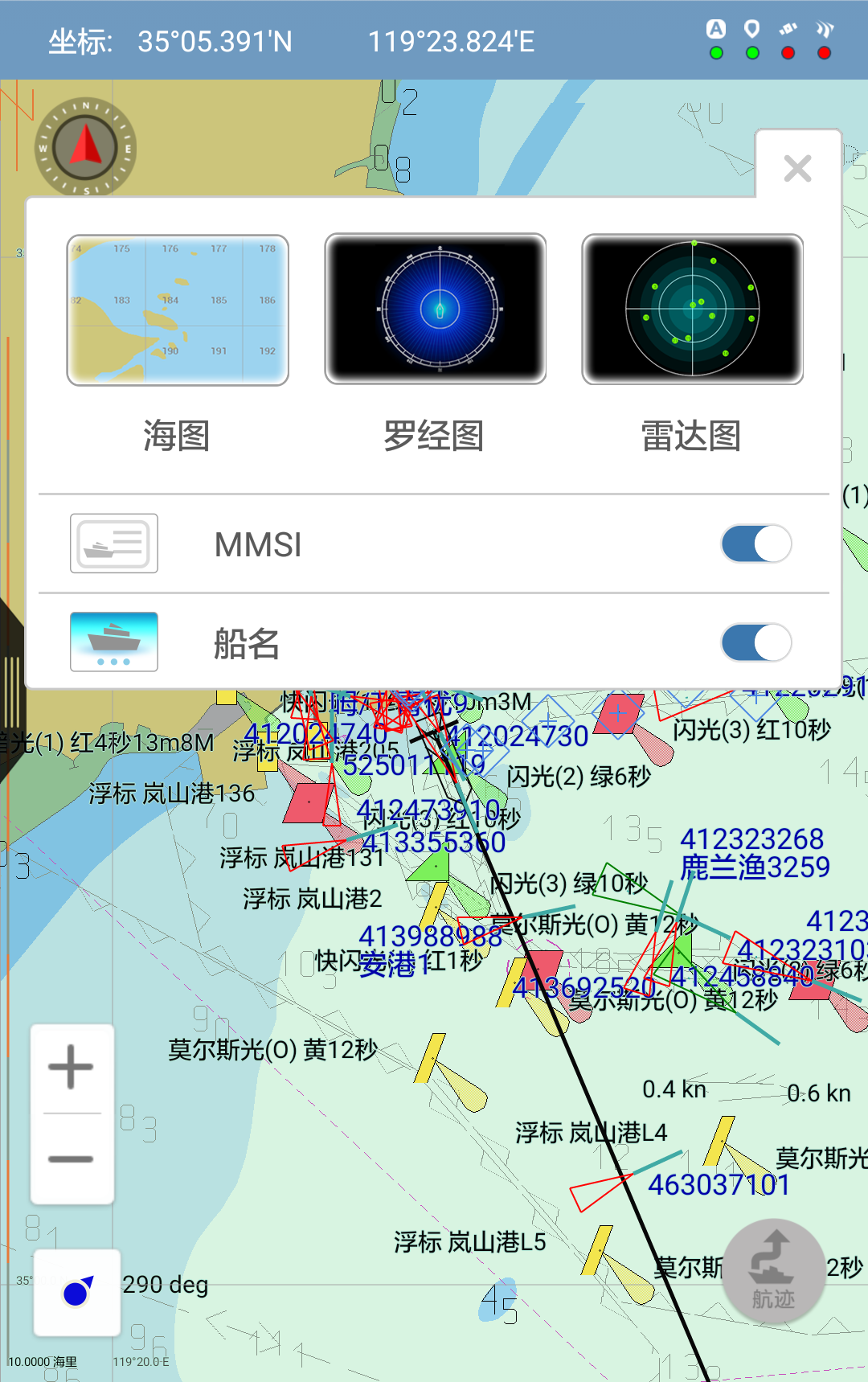 AIS导航仪截图4