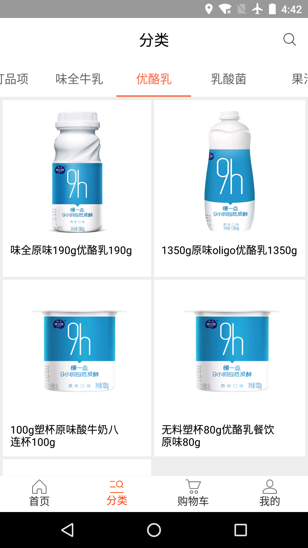 味全智慧平台截图2