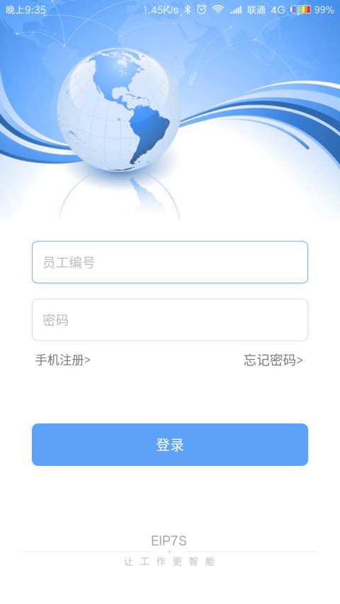 EIP7S截图1