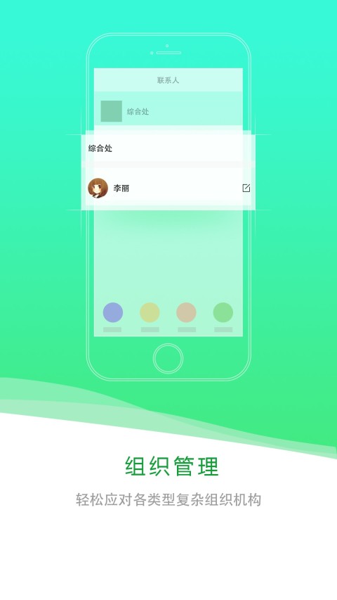 通知到截图1