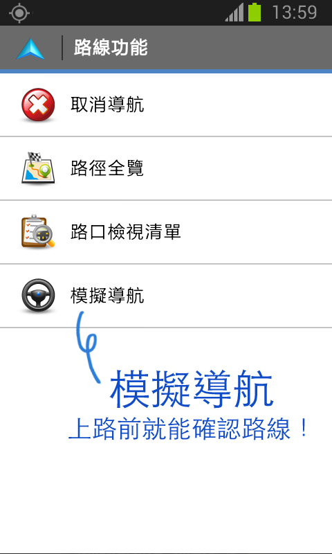 导航Polnav mobile截图7