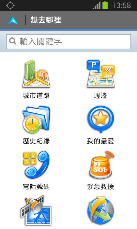 导航Polnav mobile截图4