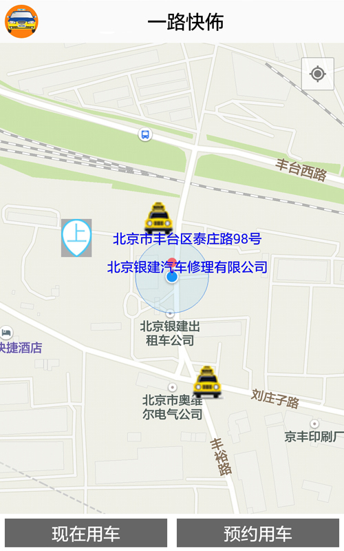 一路快佈截图3