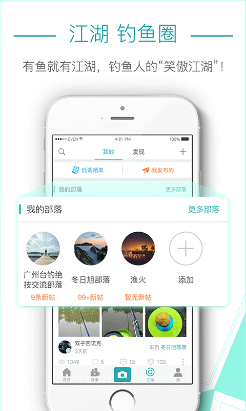 91钓鱼截图1