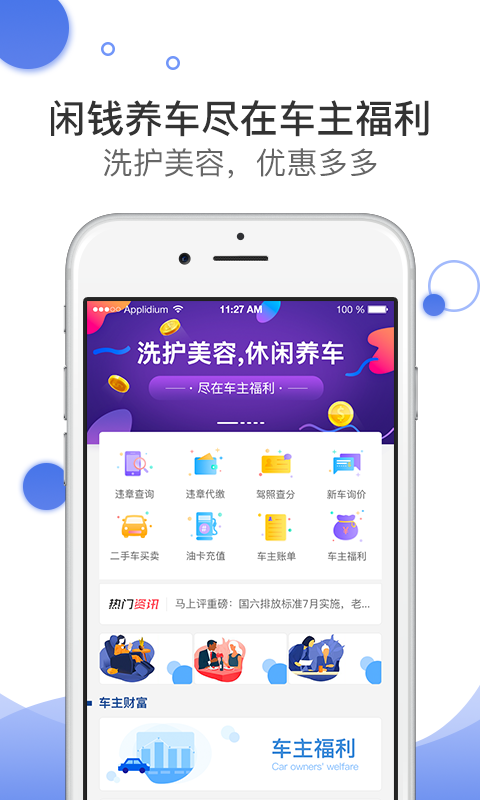 违章查询助手截图4