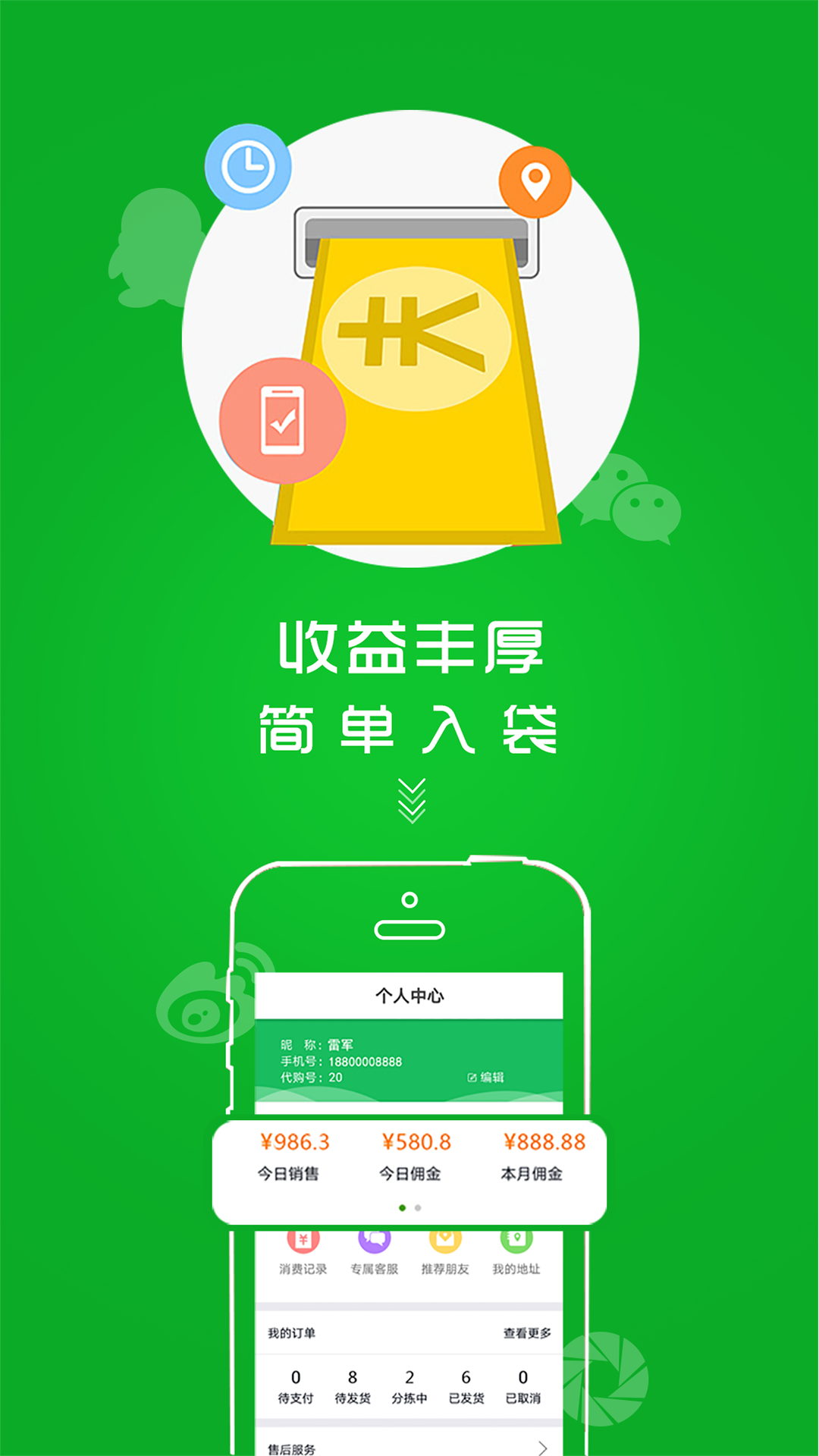 八点发截图4