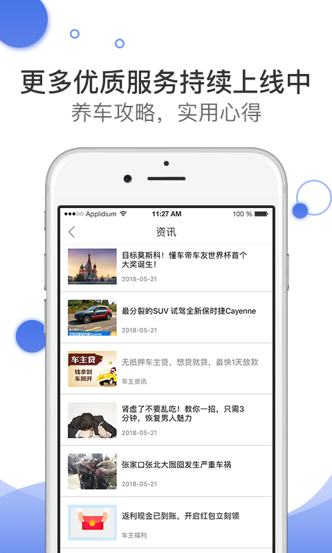 违章查询助手截图5