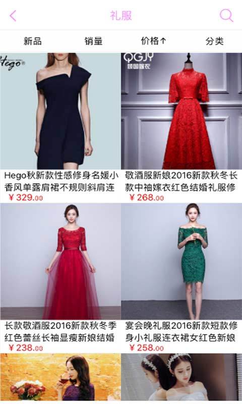 婚纱礼服商城截图3