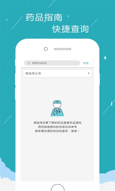 生命线医疗截图4