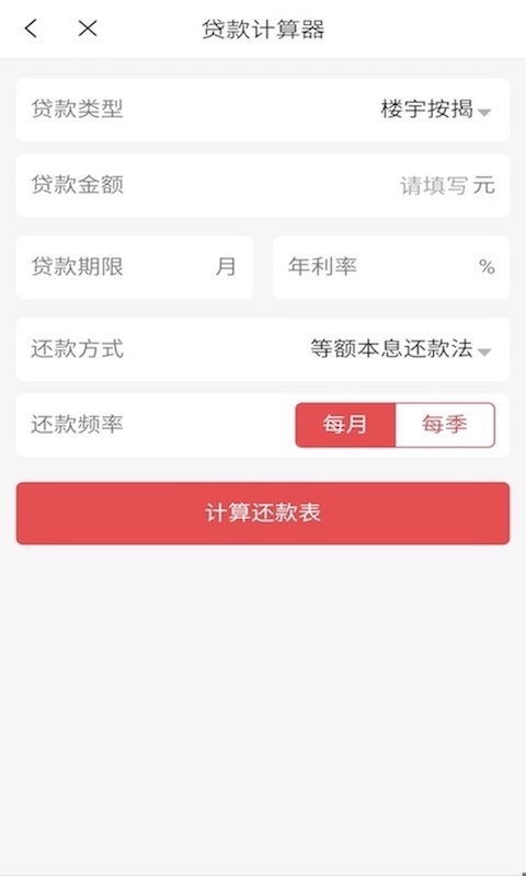 顺心钱包截图2