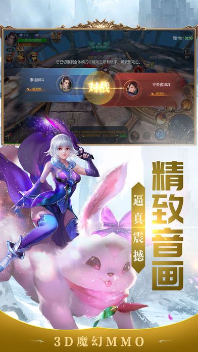 魔域曙光截图2