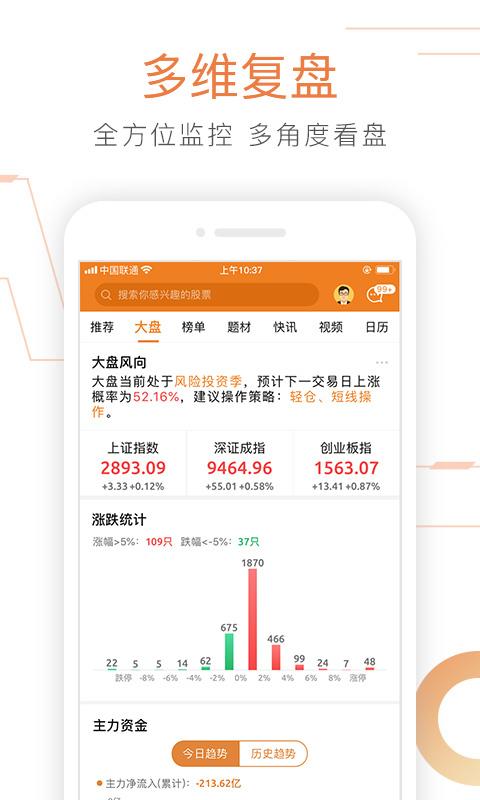 优品股票通v6.1.0截图4