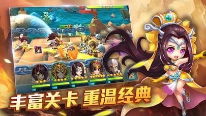 三国主公乱斗截图2