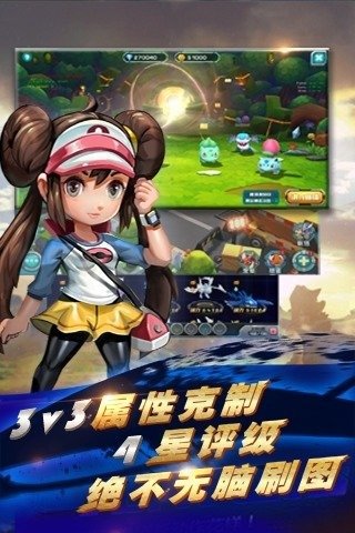 宠物小精灵3DS截图1