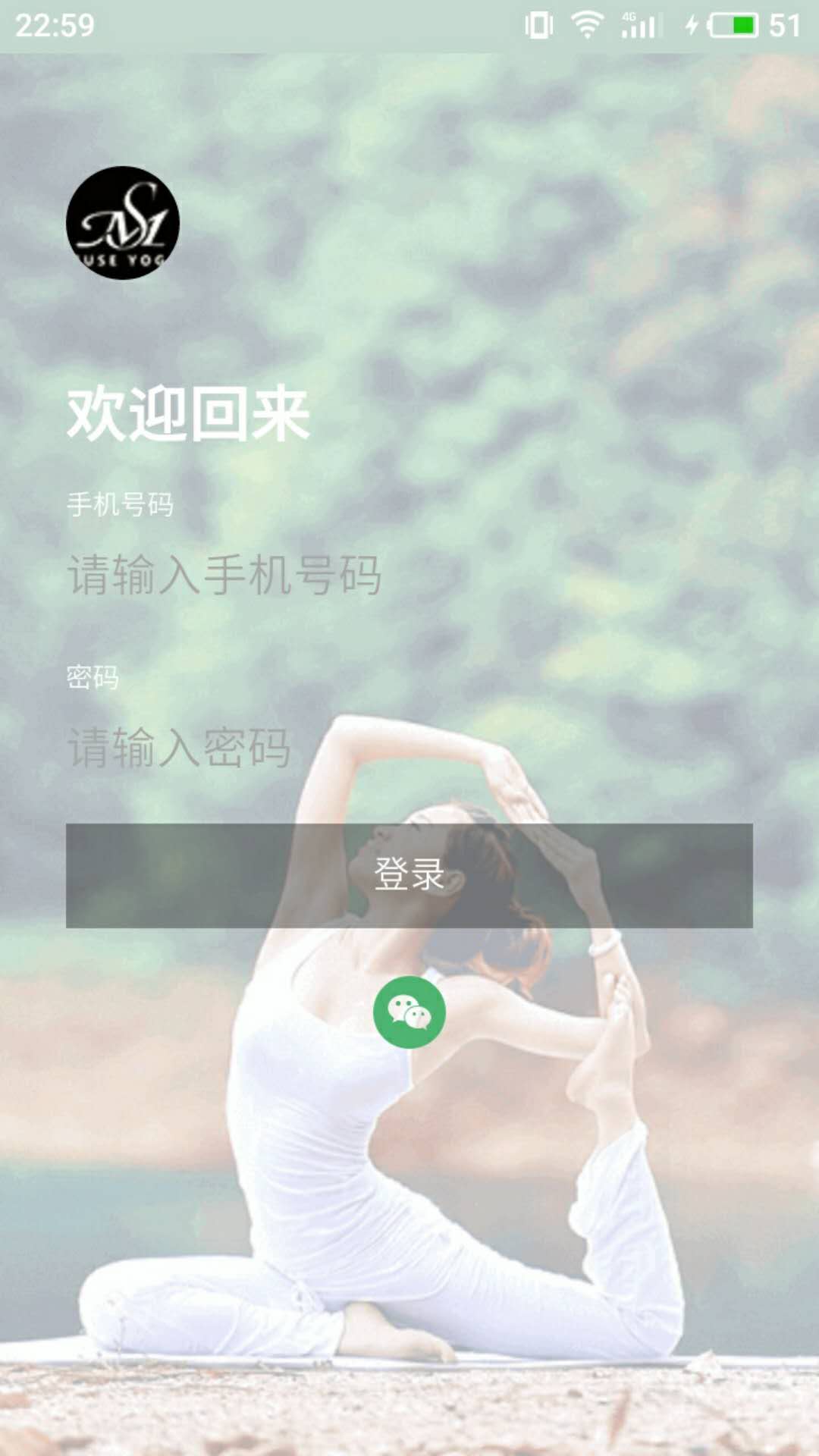 Muse Yoga截图1