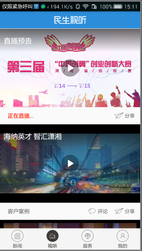 兴人社截图2