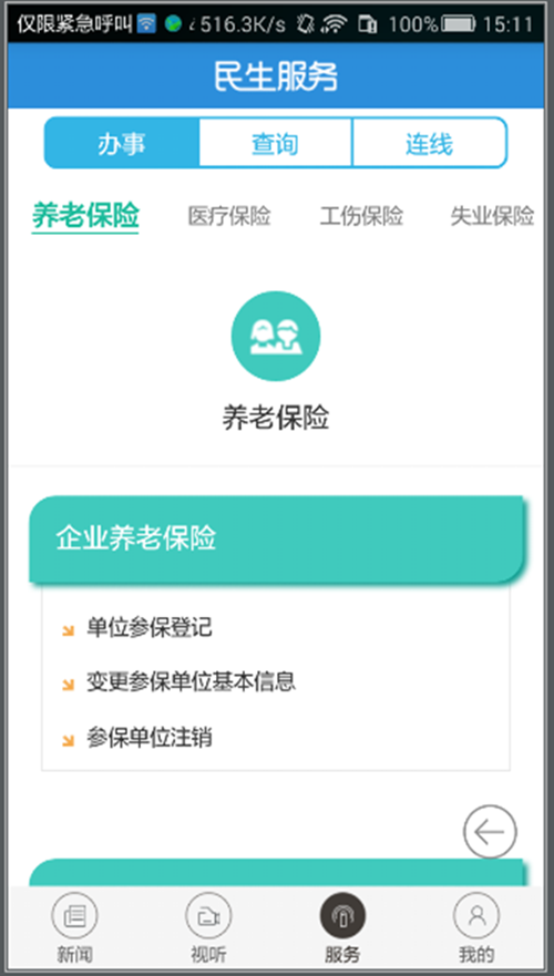 兴人社截图3