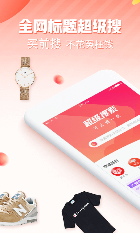 Ai优惠截图4