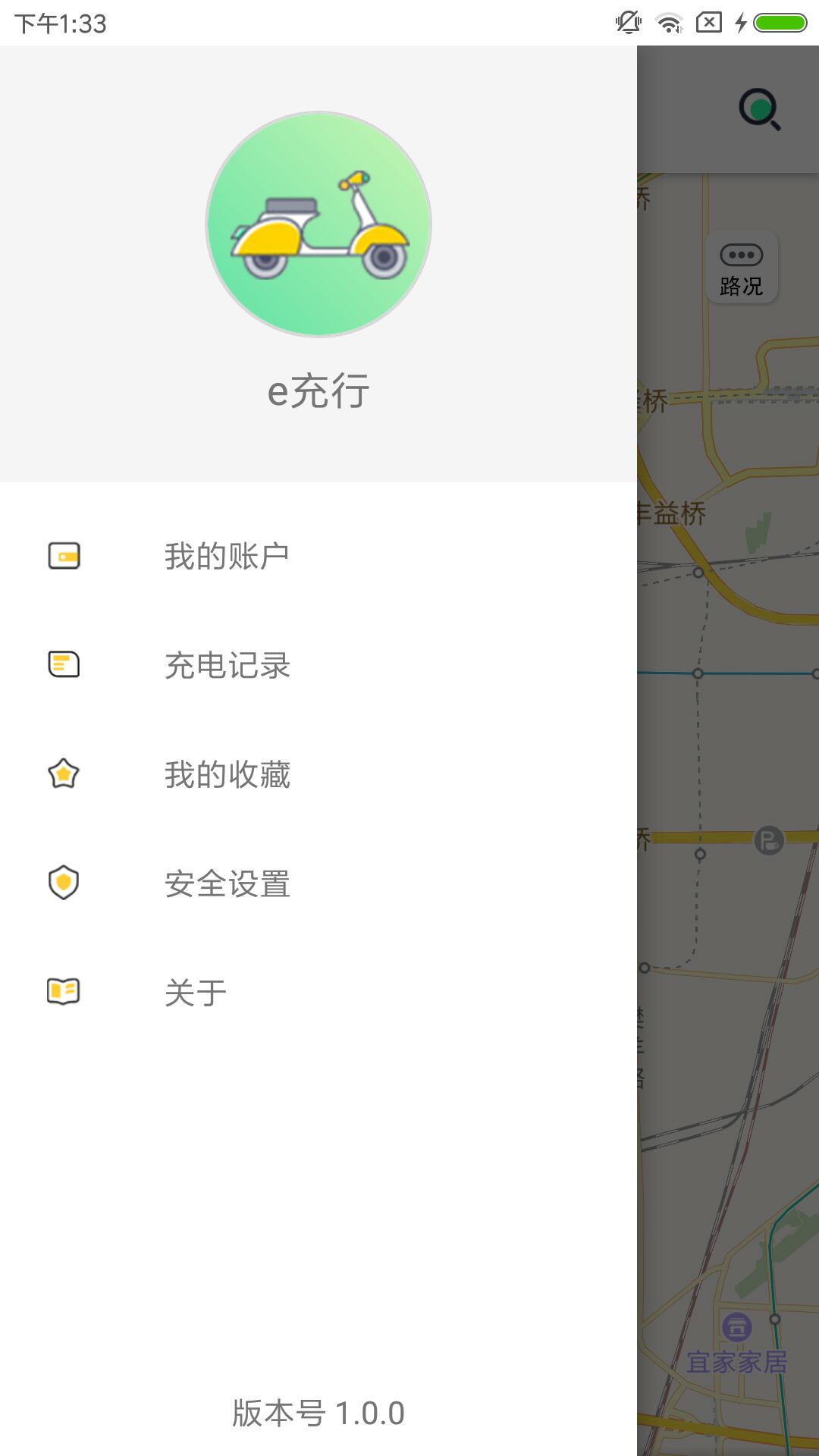 e充行截图1