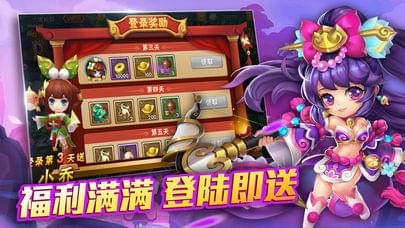 三国主公乱斗截图3