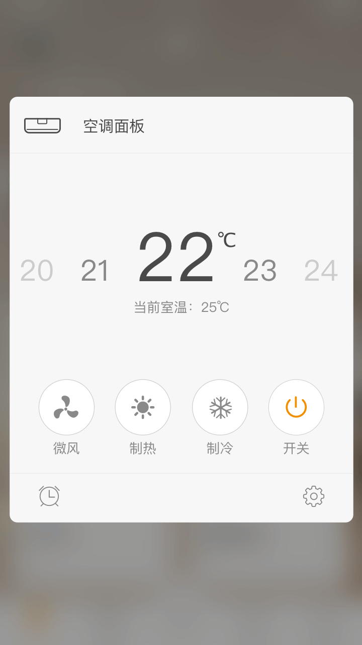 智家365v3.6.0.304截图4