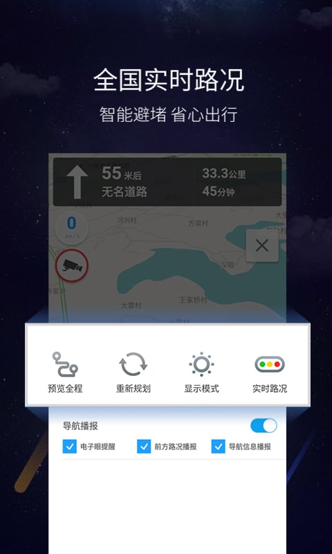 亿连驾驶助手v4.7.0截图4