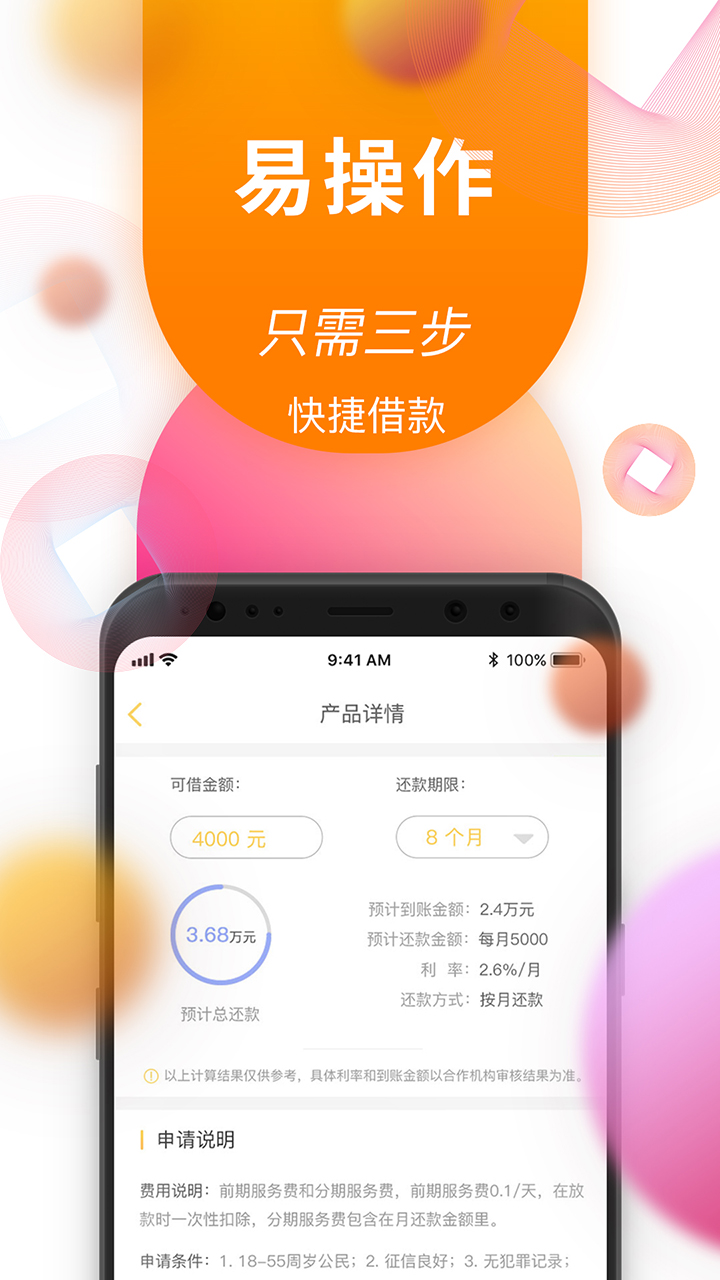 小萌钱包截图5