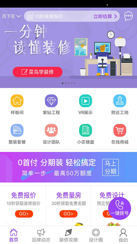 紫名都截图2