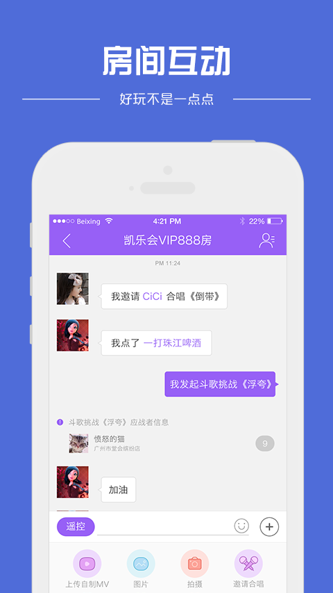 星娱截图3