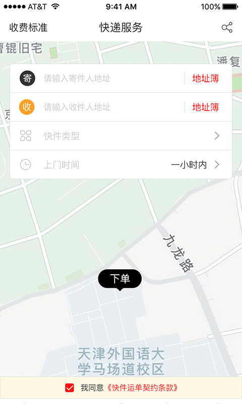 小驴帮截图2