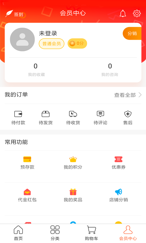 文雨商城截图5