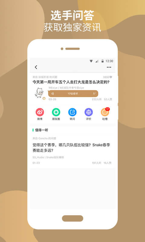 RNG俱乐部截图5