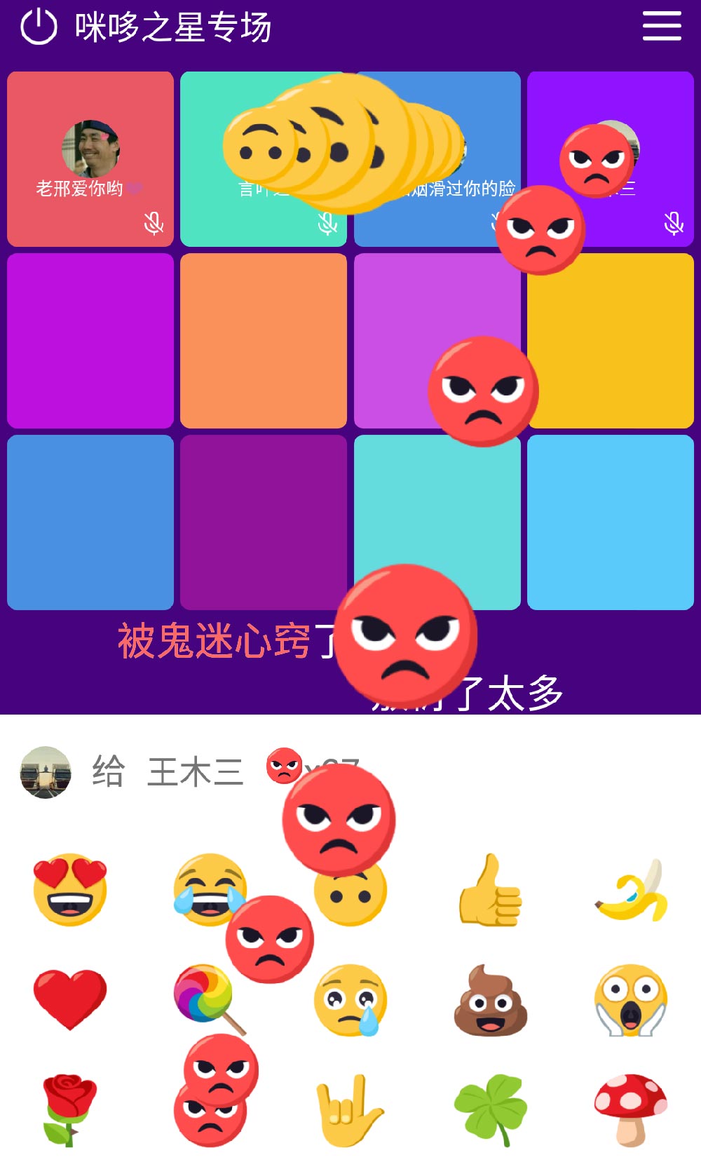 咪哆截图3