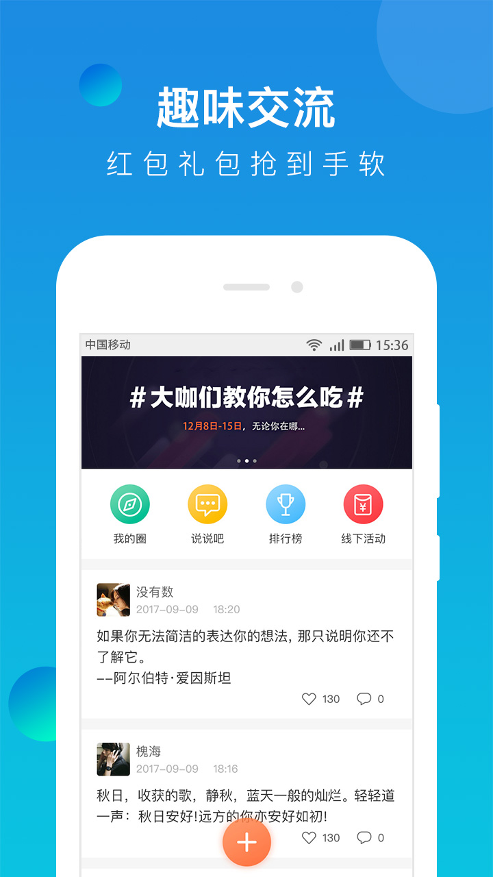 嗖嗖溜达截图3